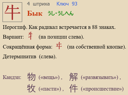 Бык